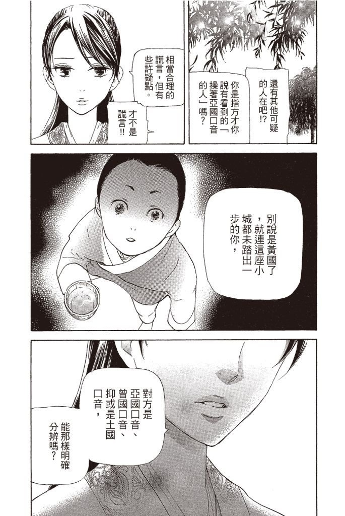 第172页