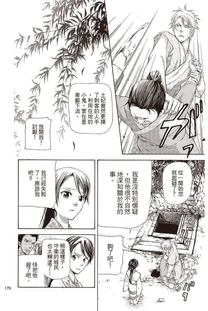 第173页