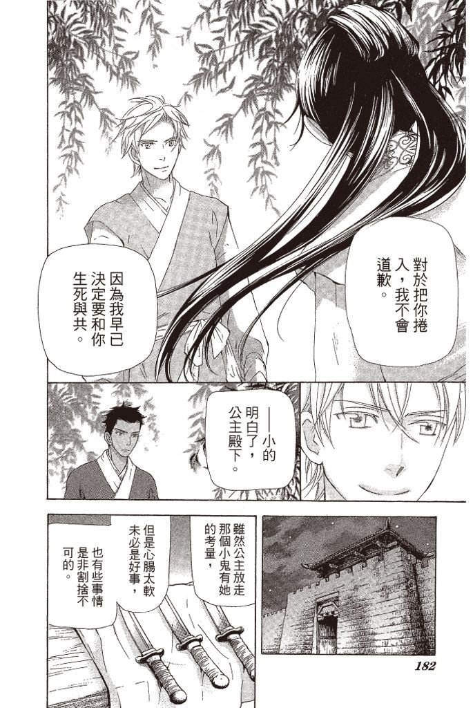 第179页