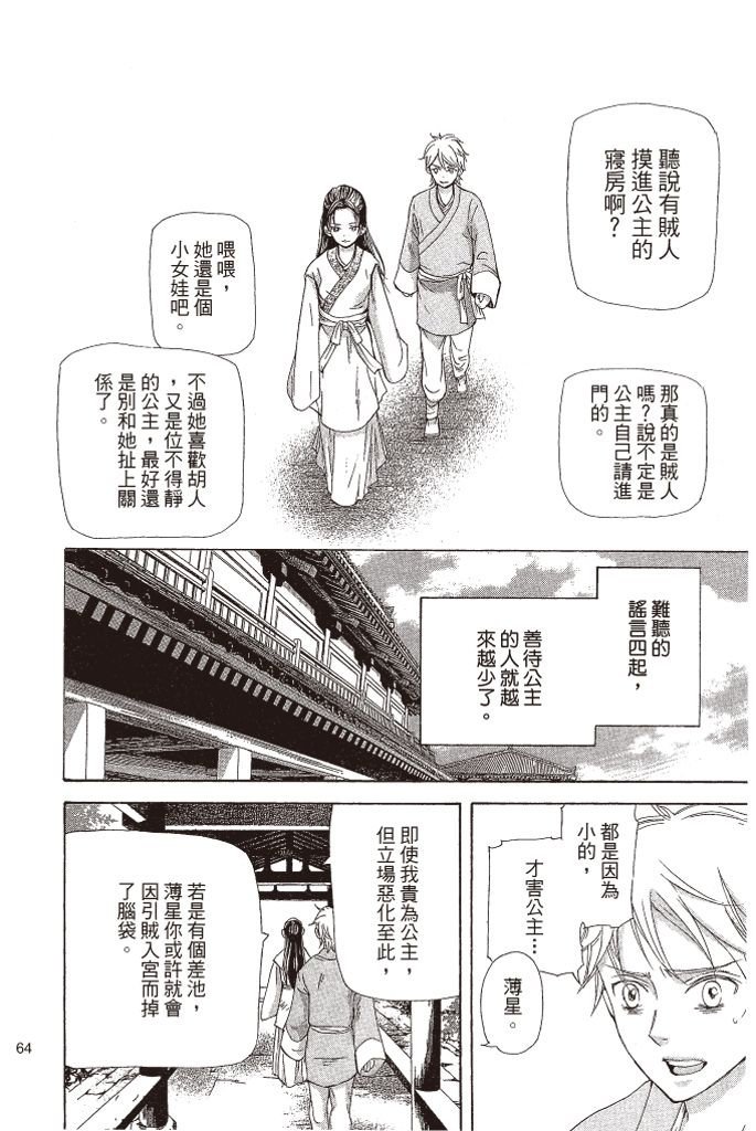 第61页