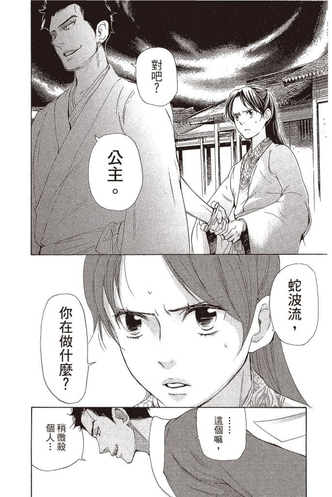 第73页