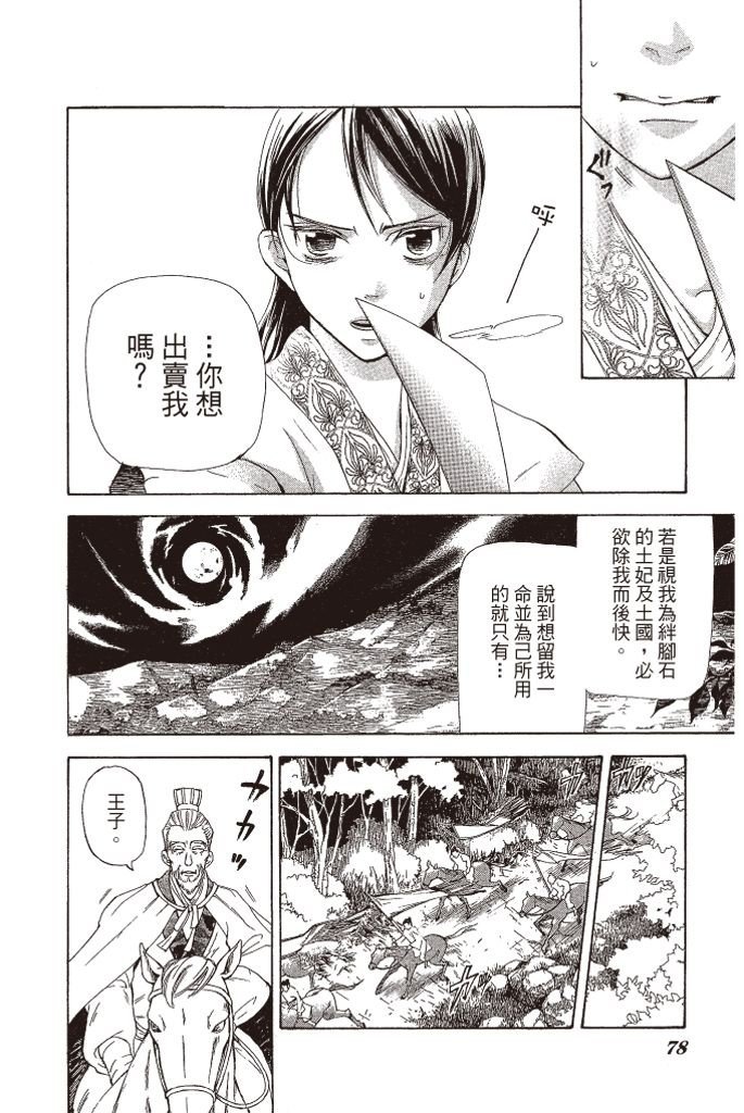 第75页