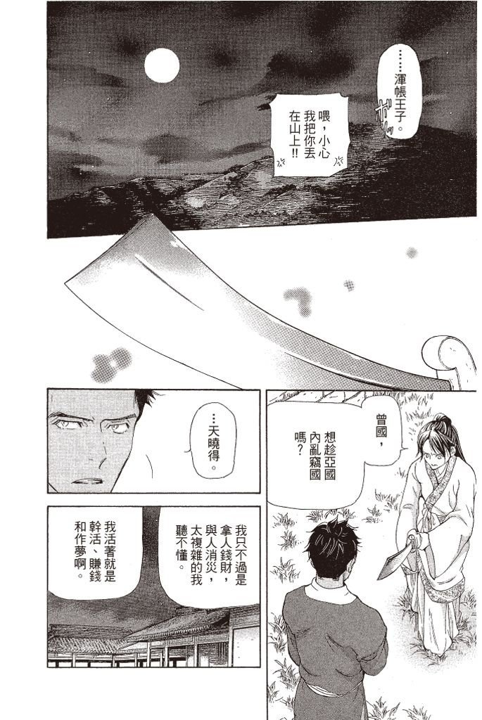 第85页