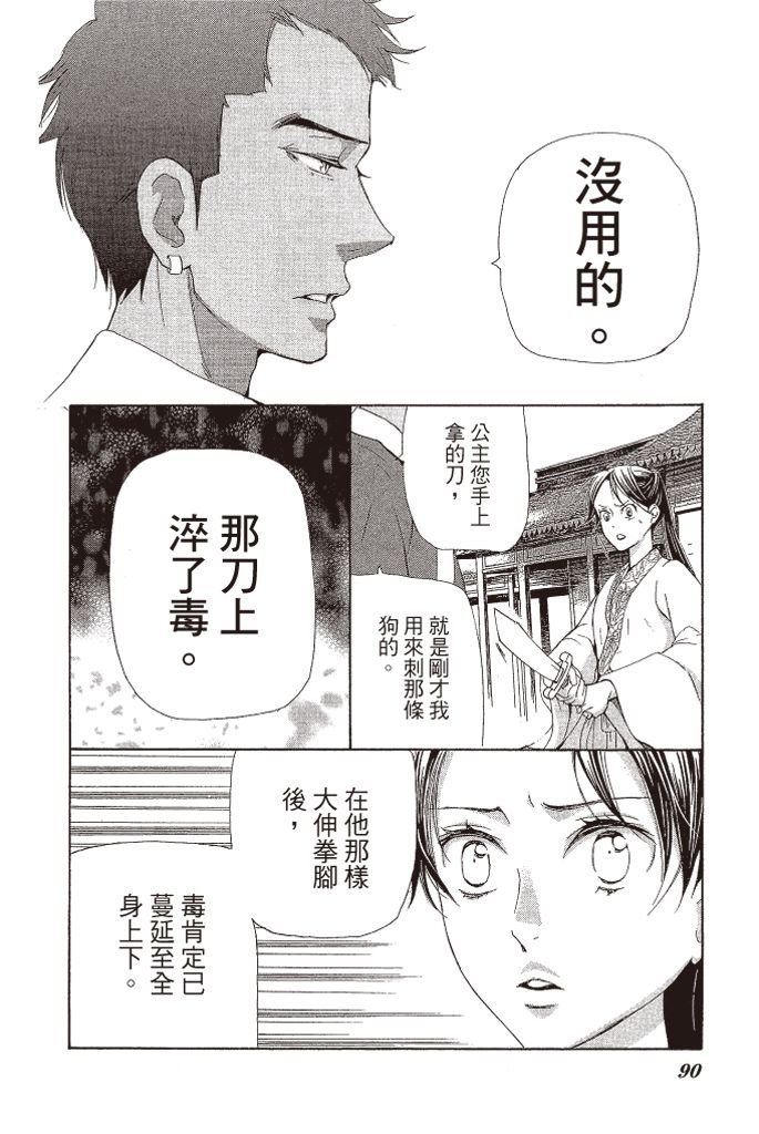 第87页