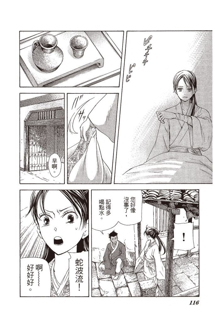 第113页