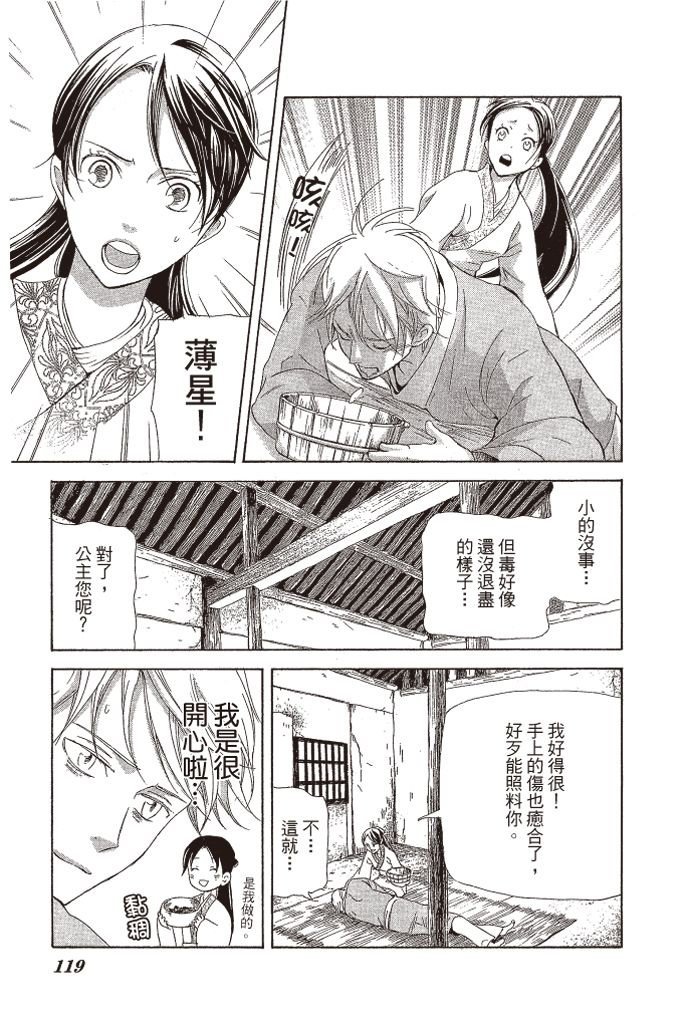 第116页