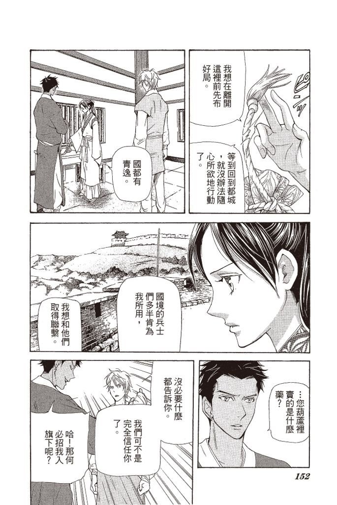 第149页