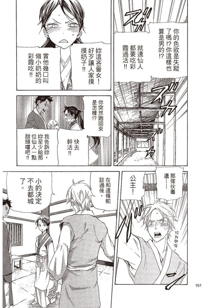 第158页