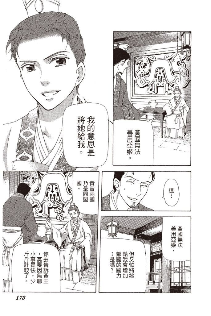 第170页