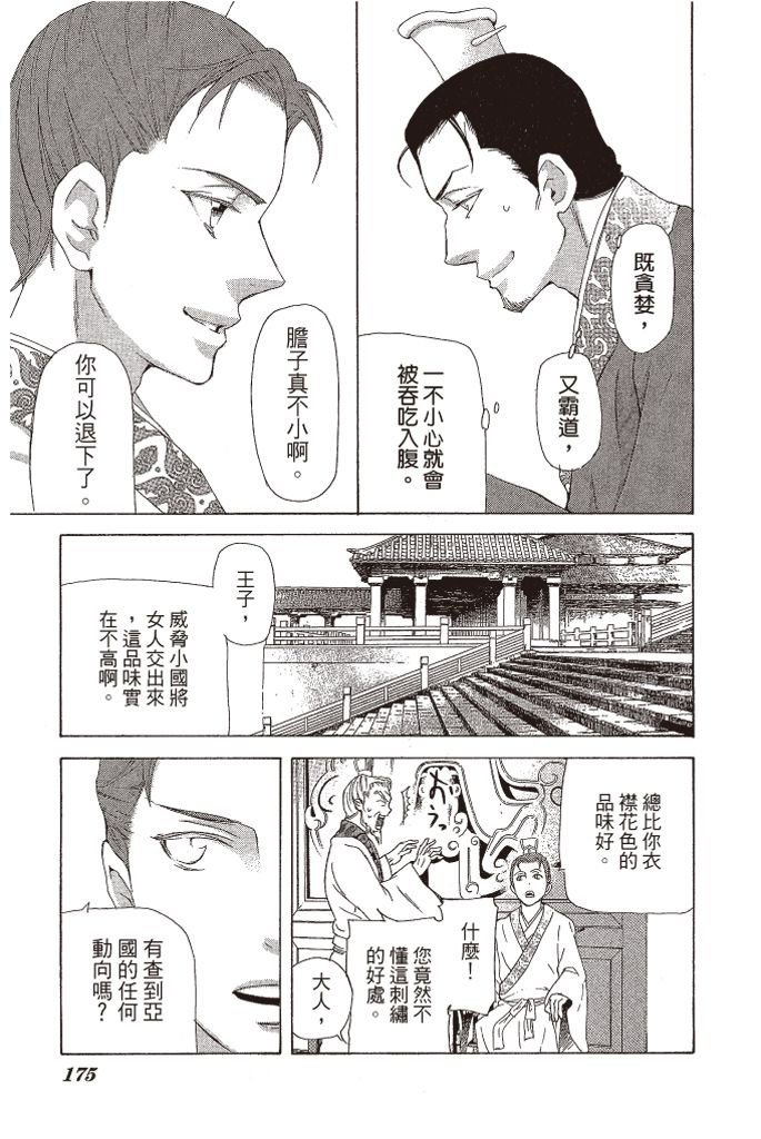 第172页