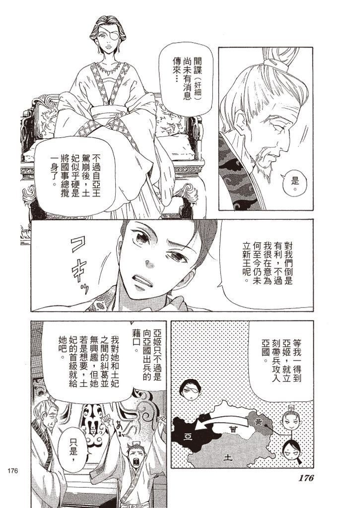第173页