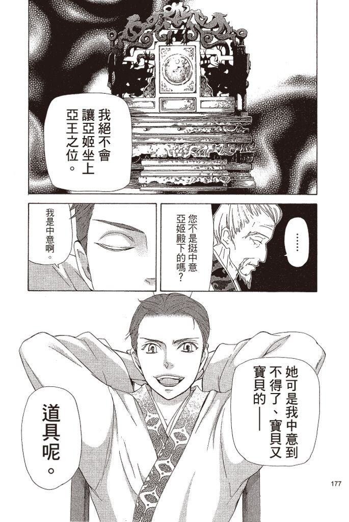 第174页