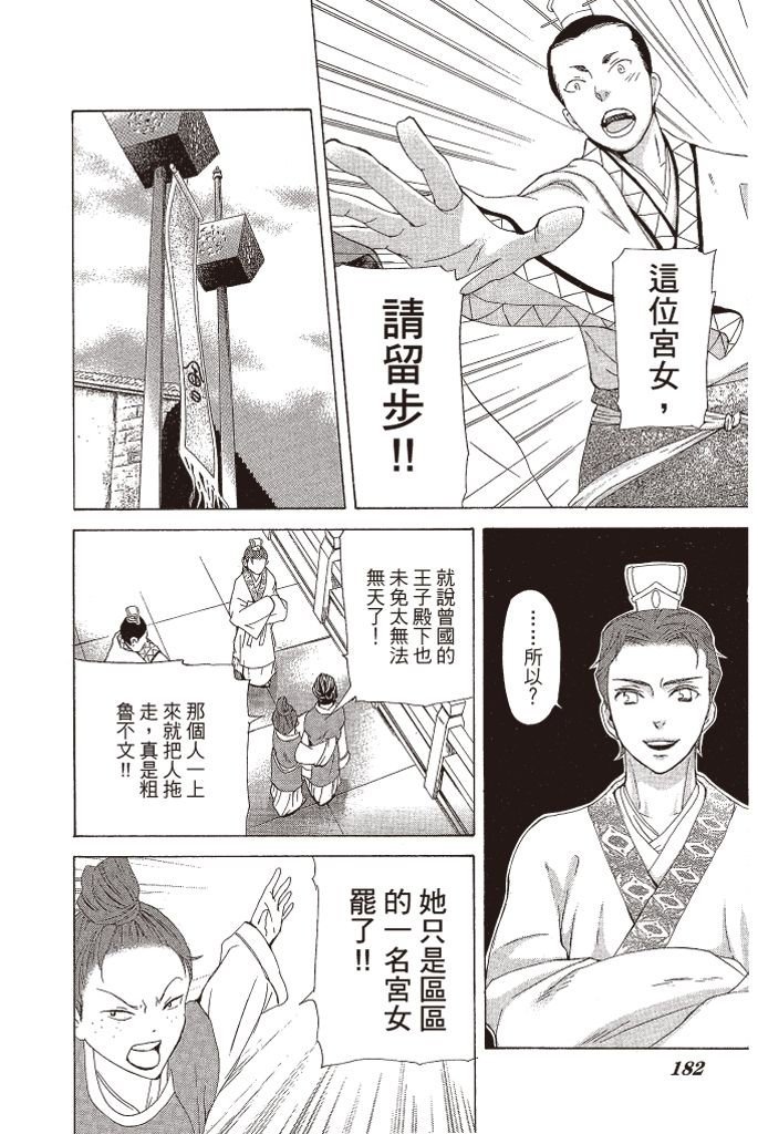 第179页
