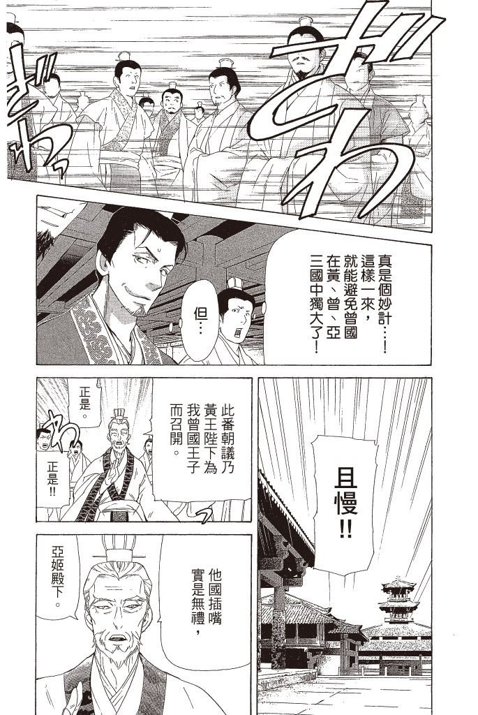 第38页