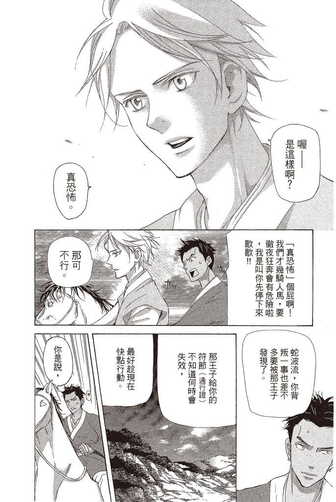 第51页