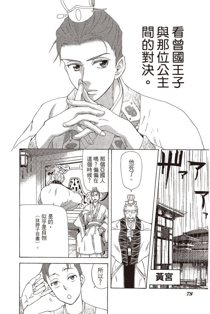 第75页