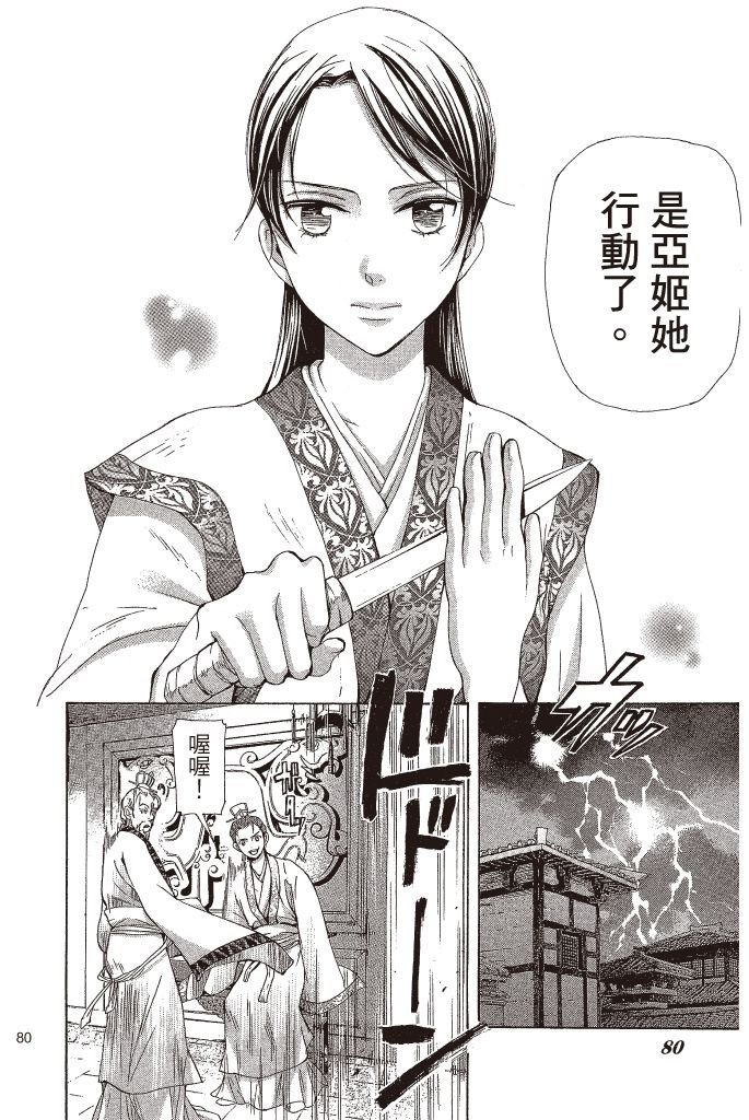 第77页