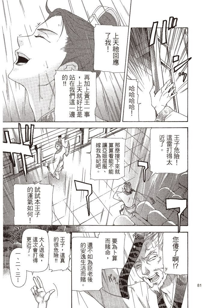 第78页