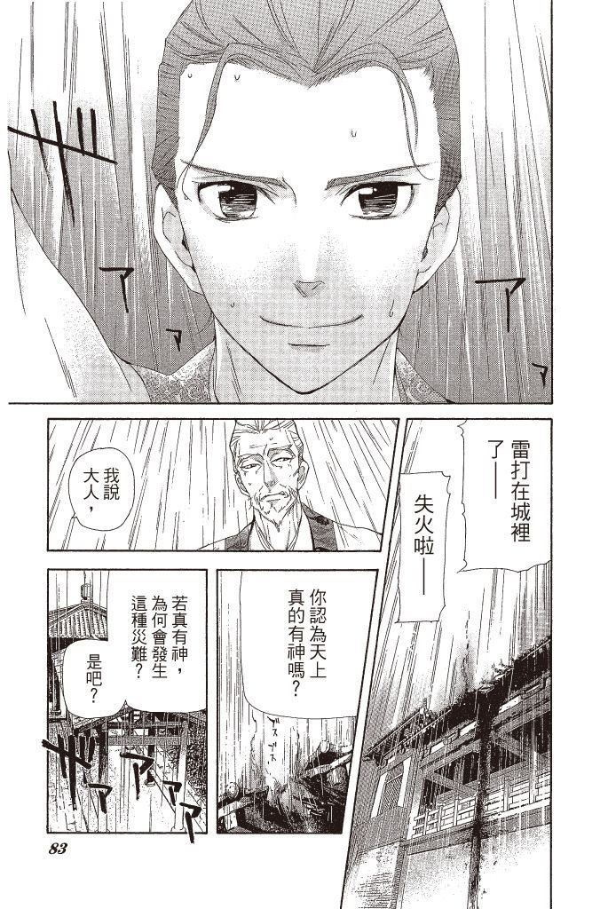 第80页