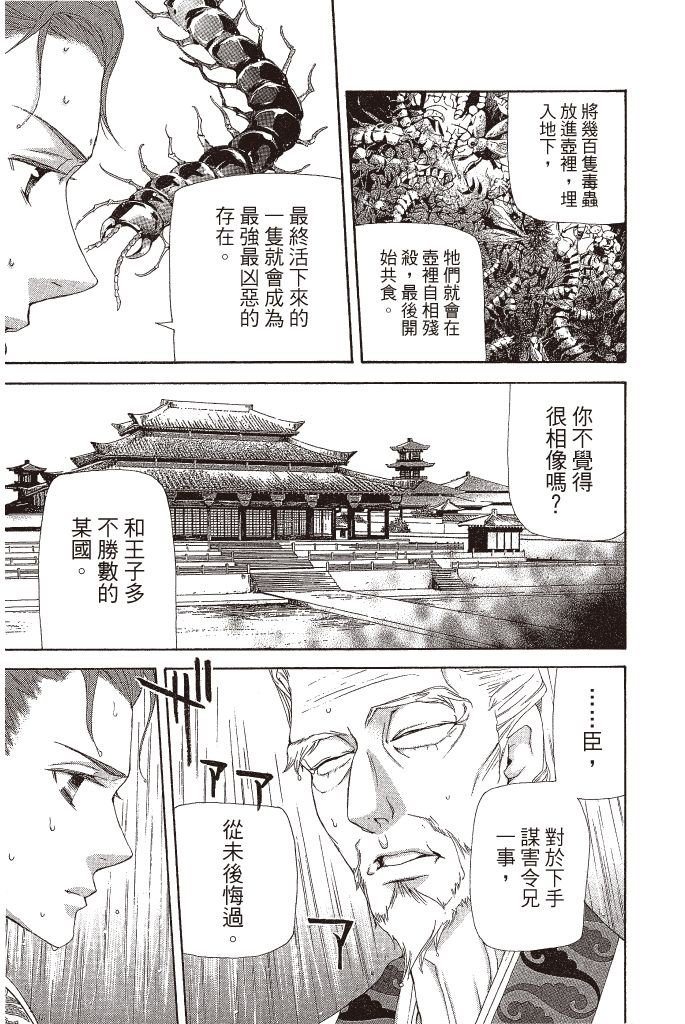 第82页