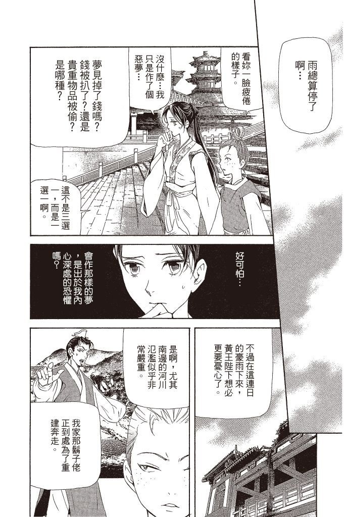 第91页