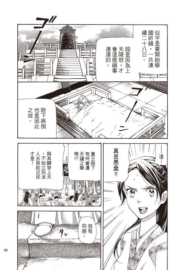 第93页