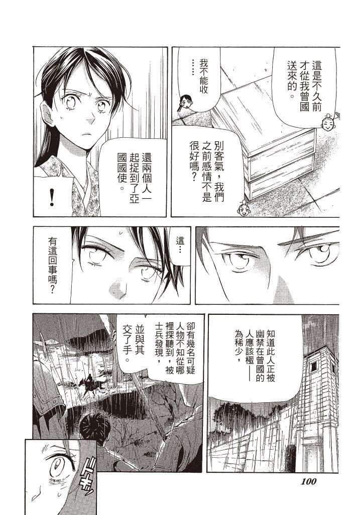 第97页