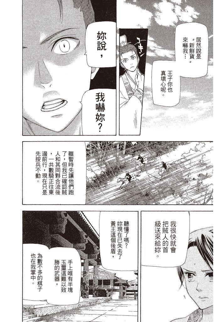 第103页