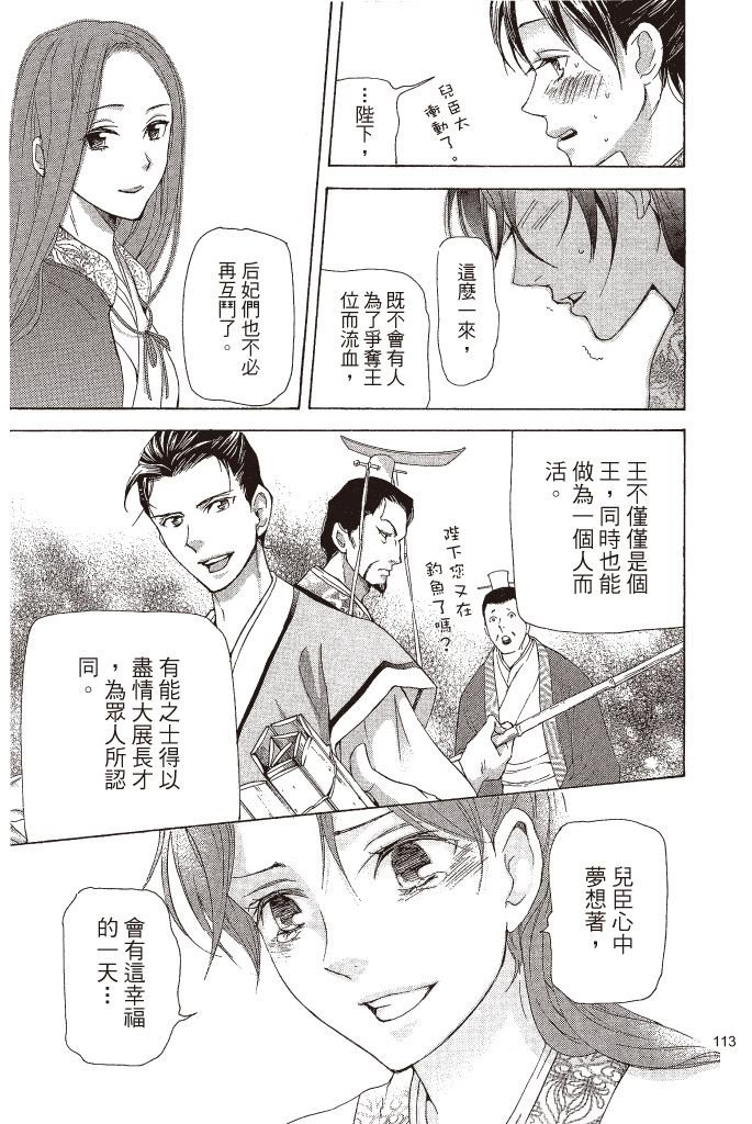 第110页