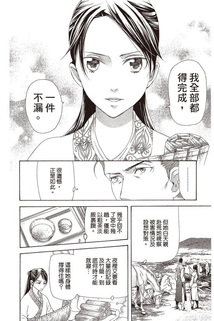 第133页