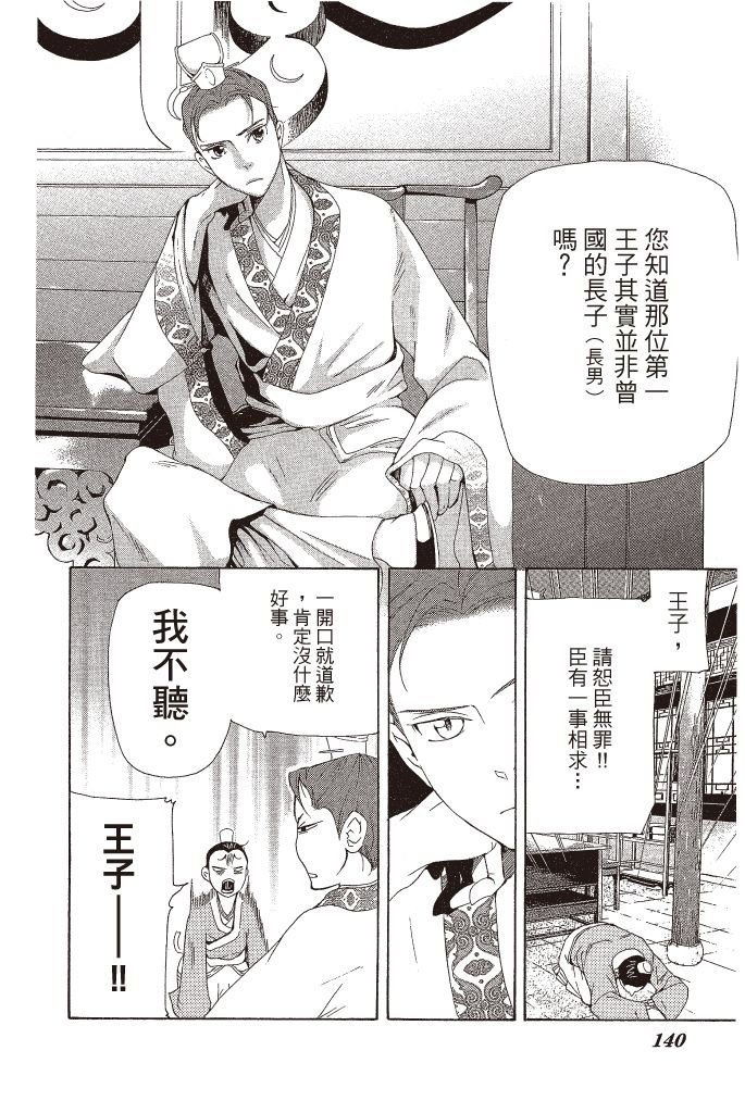 第137页