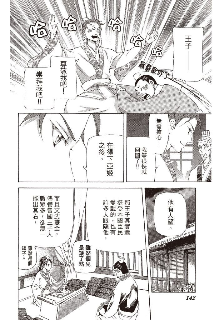 第139页