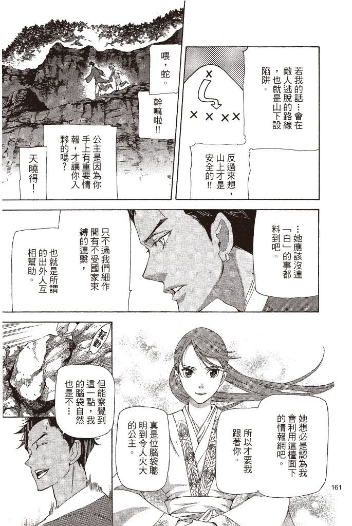 第158页