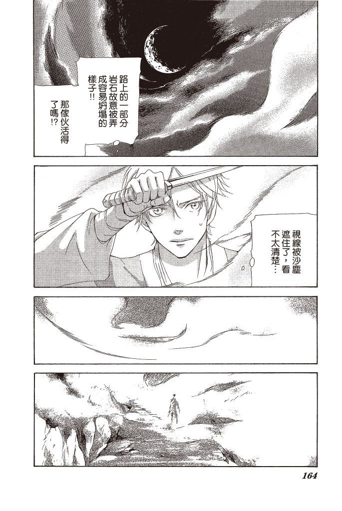 第161页
