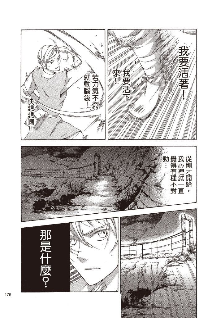 第173页