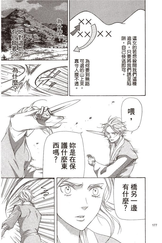 第174页