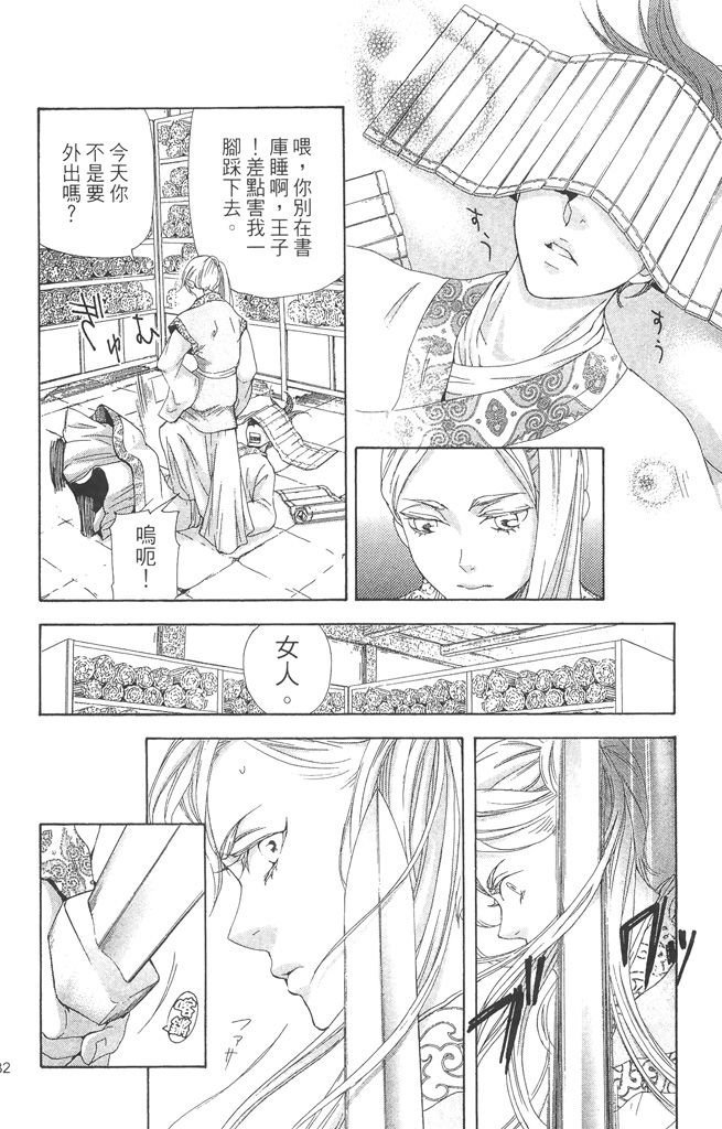 第29页