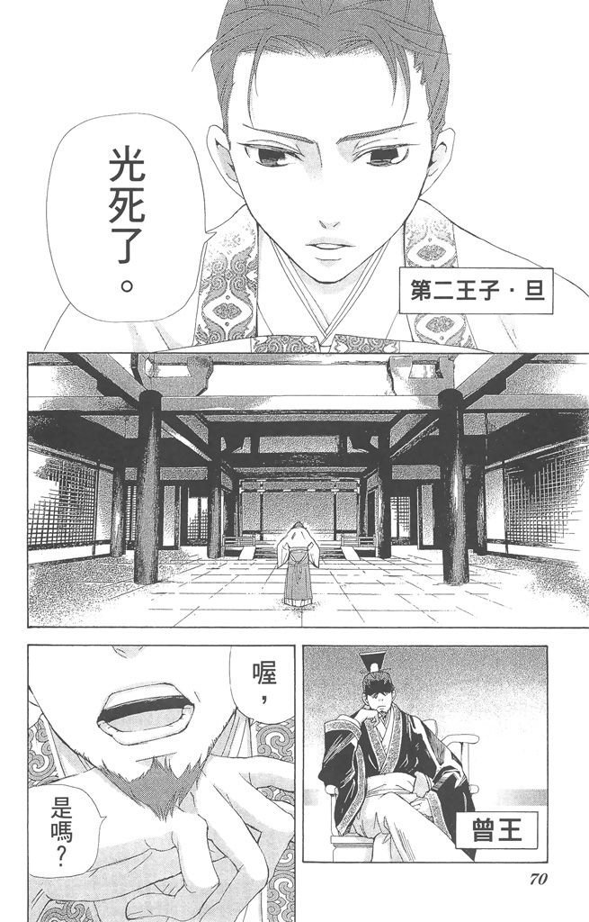 第67页