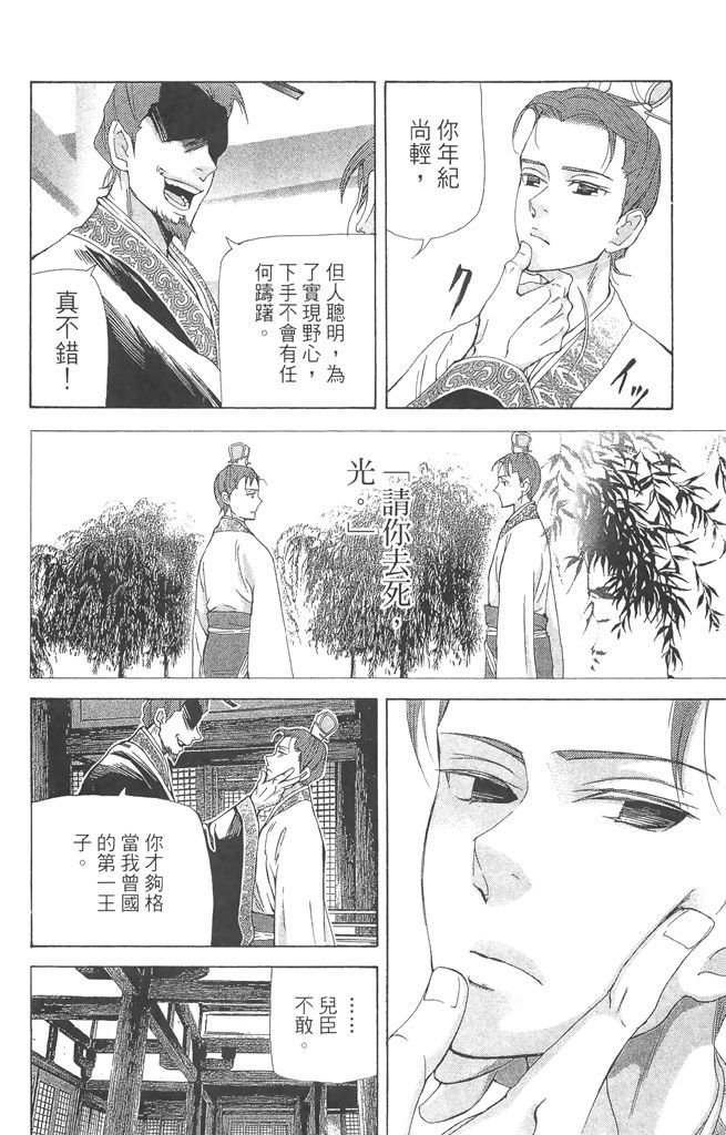 第69页