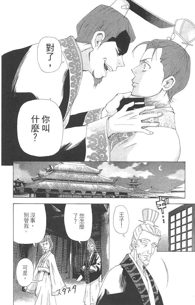 第71页
