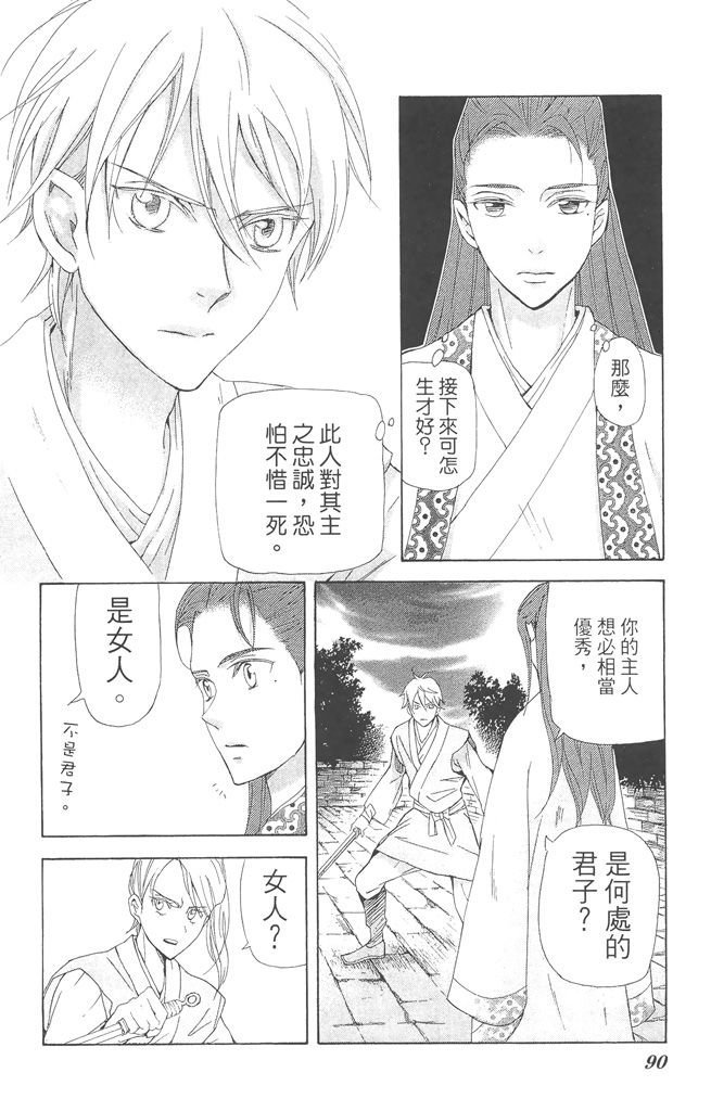 第87页