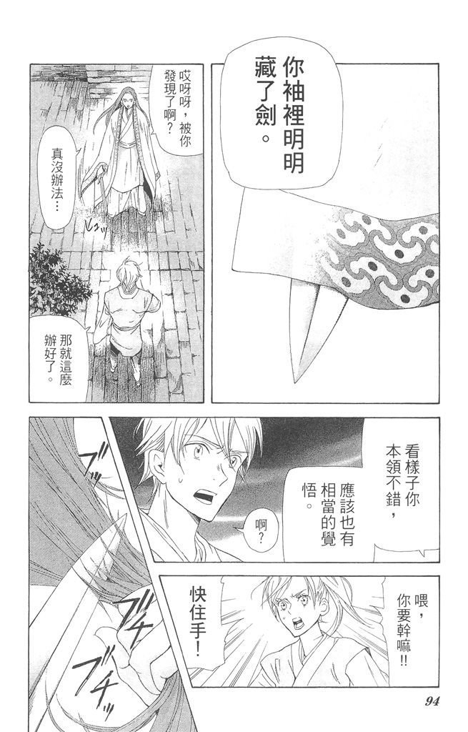 第91页