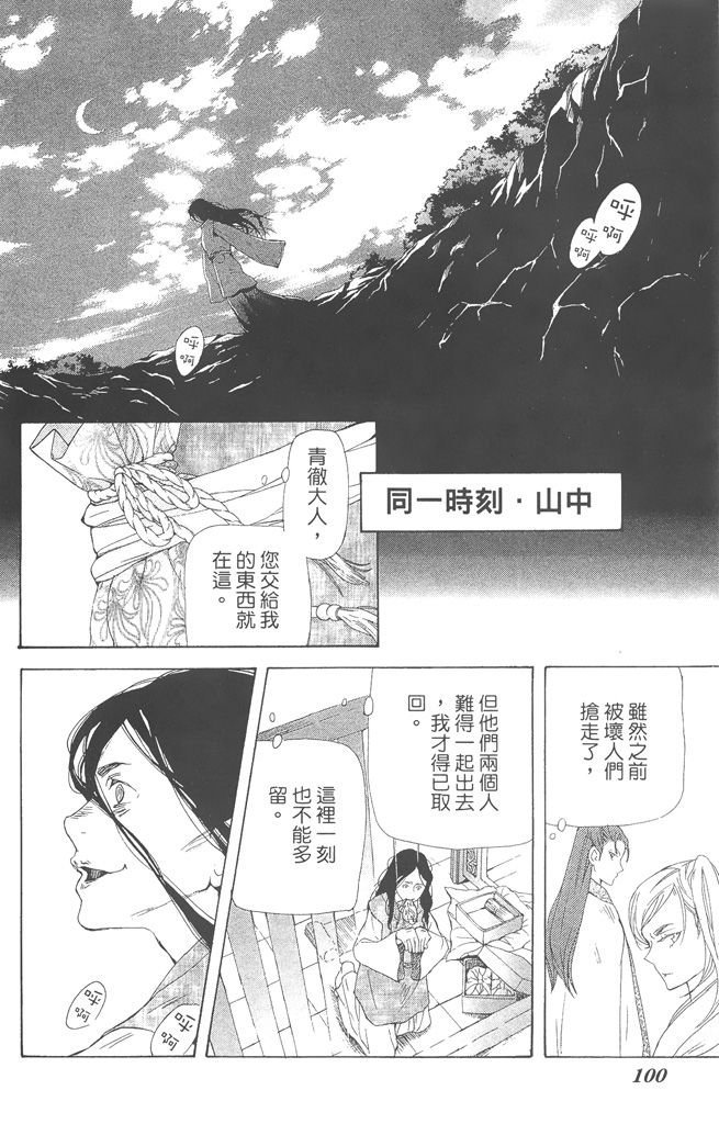第97页