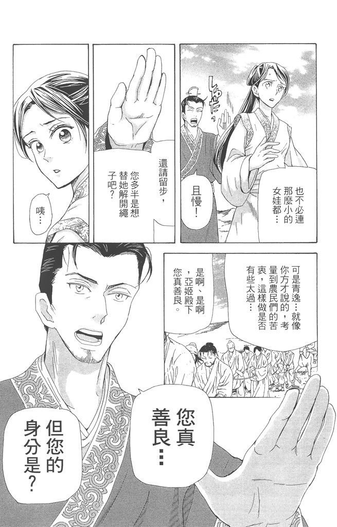 第103页