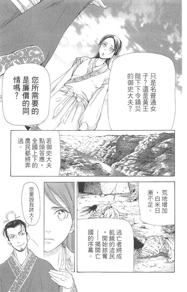 第104页