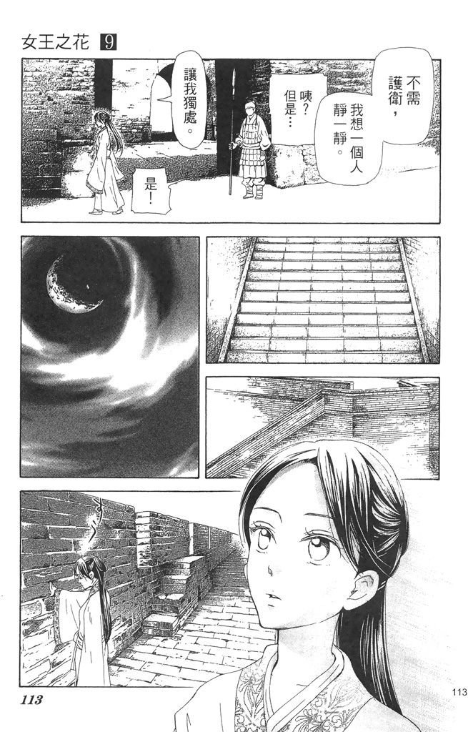 第110页