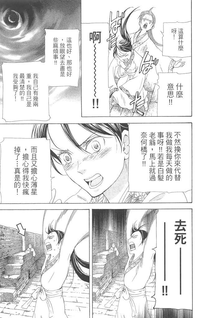 第112页