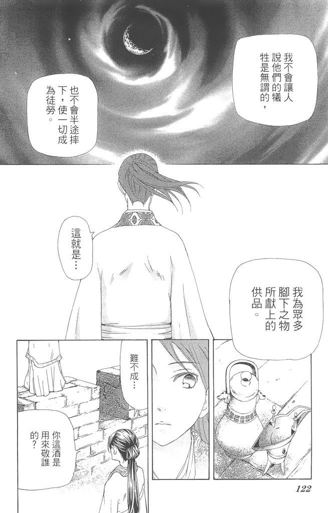 第119页