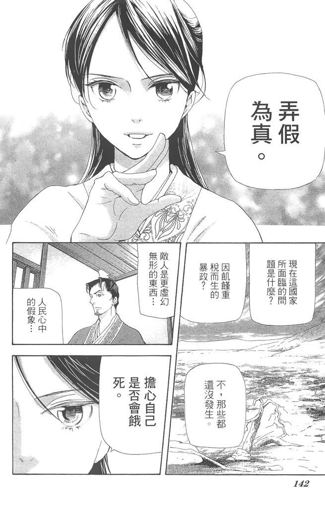 第139页