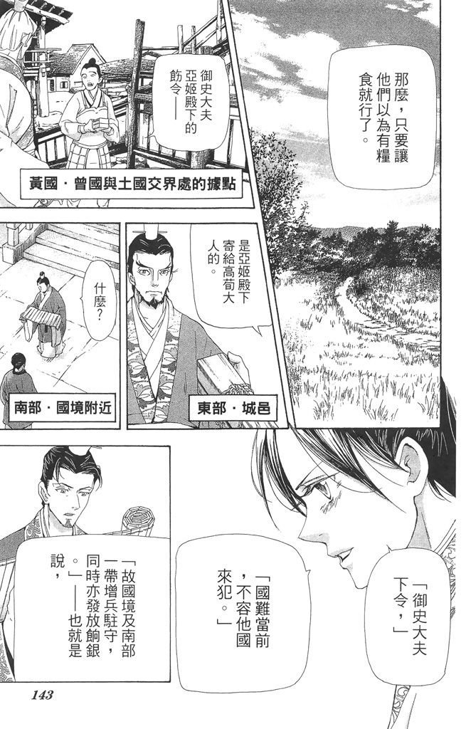 第140页